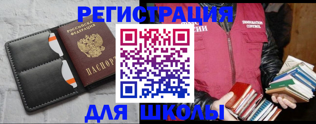 регистрация для дет. сада в Сальске