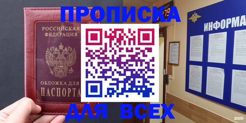 прописка паспорт в Сальске