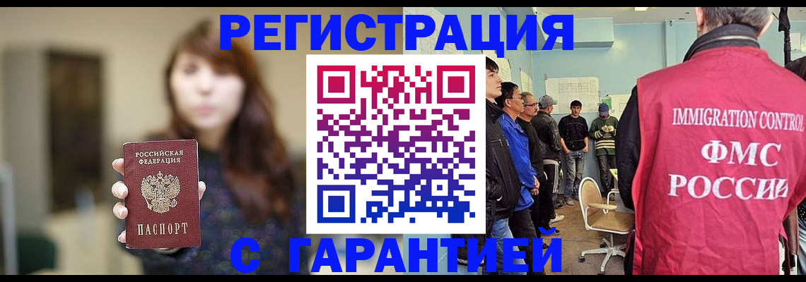 временная регистрация адрес в Сальске